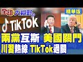 中美兩國元首通話