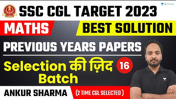 SSC CGL Target 2023 | Day - 16 | Maths Previous Year Paper | Ankur Sharma