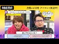 安元洋貴&仲村宗悟が激悩み!&ldquo;一生友達なし&rdquo;と&ldquo;ずっと密着生活&rdquo;...選ぶならどっち?次週、羽多野渉が登場|声優と夜あそび2020【月:安元洋貴&times;仲村宗悟】#31 毎週月曜〜金曜よる10時から生放送