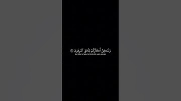 أذكر الله | سورة الزخرف الأية 77-80 القارئ ياسر الدوسري #quran #ياسرالدوسري