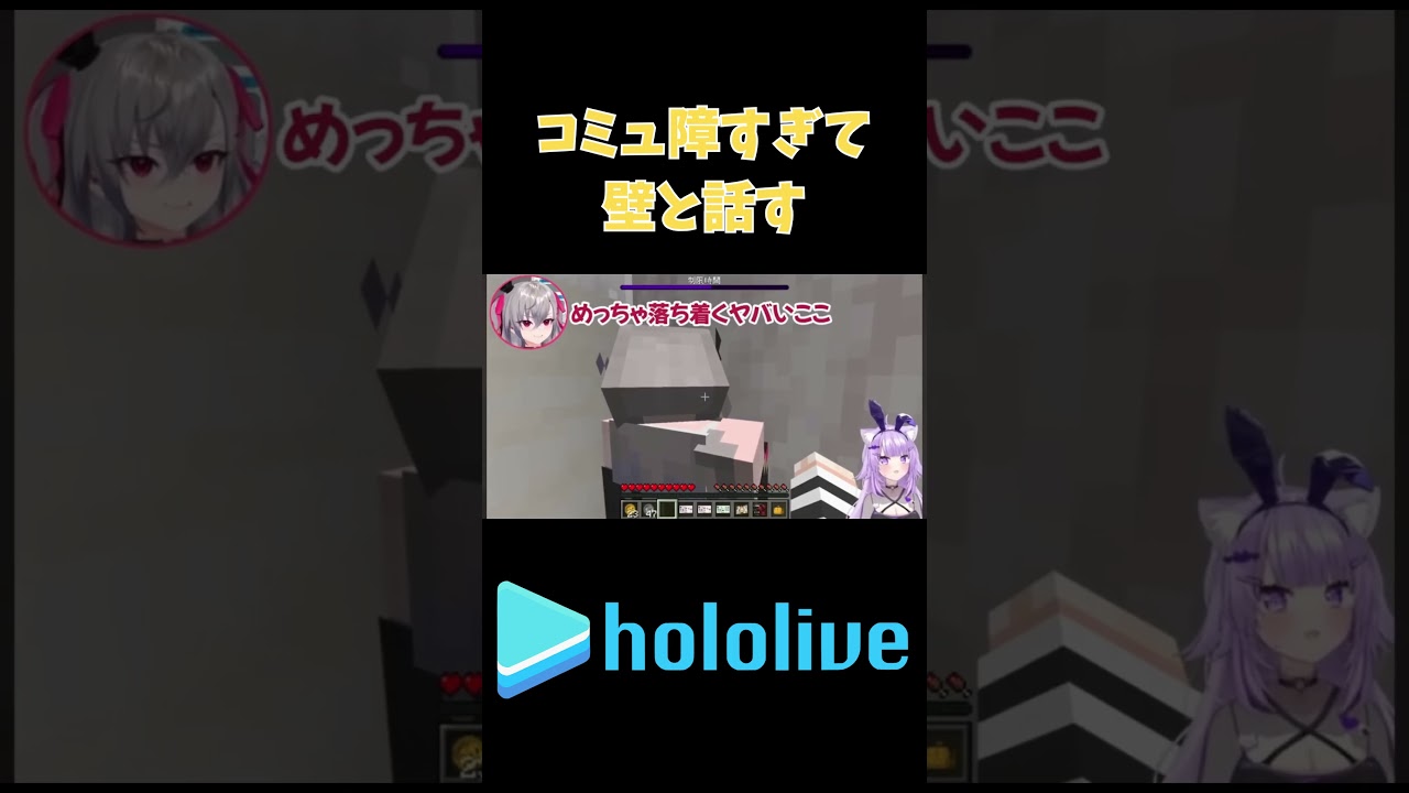 コミュ障が発動して壁と話していたら、おかゆんに見つかる #ホロライブ #猫又おかゆ #響咲リオナ