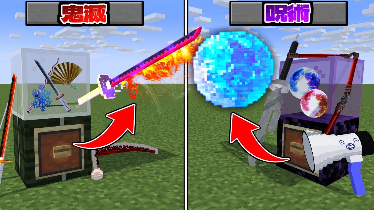 鬼滅の刃＋ゼルダの伝説＋ドラクエモンスターズ＋マイクラ　4本セット maxresdefault.jpg