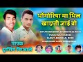        dursing nigwale  ajay kanose  new timli song 2021