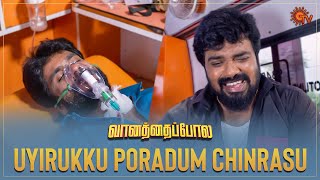 Chinrasu-ku enna aaga pogudho? | Vanathai Pola - Best Scenes | 05 June 2023 | Sun TV | Tamil Serial