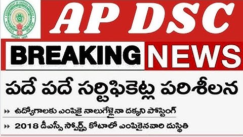 AP dsc latest news on dsc 2018 sports quota selected candidates certificate verification and posting
