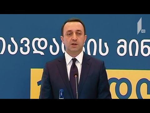 თავდაცვის მინისტრის საქმიანობის შეჯამება