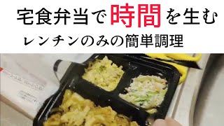 【食のそよ風】時間と健康をお金で買う　宅食デリバリー