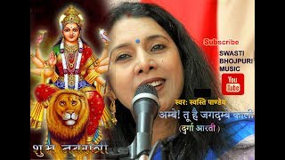 Durga Aarti - Ambe Tu Hai Jagdambe Kali | Swasti Pandey के ग्रुप ने अमेरिका में गायी ये दुर्गा आरती