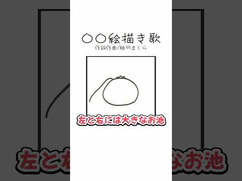 初めて絵描き歌作ってみた #100日後にリモデルするVsinger