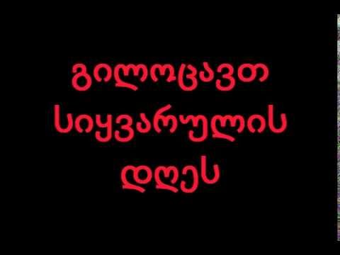 ბესო ბერულაშვილი