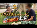 价值90000的手镯缅甸大叔最终70000变卖，究竟是何原因？翡翠|双双翡翠|玉|翡翠 私人訂製|翡翠 手鐲 私人訂製|手鐲|首飾