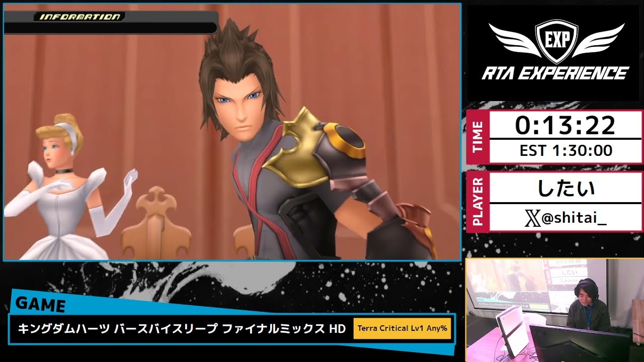 キングダムハーツ バースバイスリープ ファイナルミックス HD : RTA
