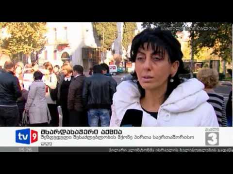 ახალი 3 | მხარდასაჭერი აქცია | 01.12.12