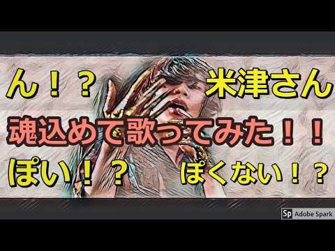 【歌ってみた】【米津さんぽくないのにぽい！？不思議カバー】カムパネルラ　安室纏　米津玄師Cover　STRAY SHEEP　オリジナルカラオケ