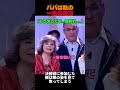 娘のために超人になった父