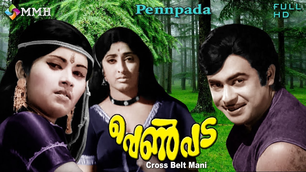 Penpada ( Malayalam entertainer cinema ) Vijayalalitha | Vincent |  Rajakokila | K.P.Ummer others - YouTube