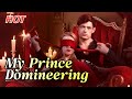 My Domineering Prince Dramabox Drama