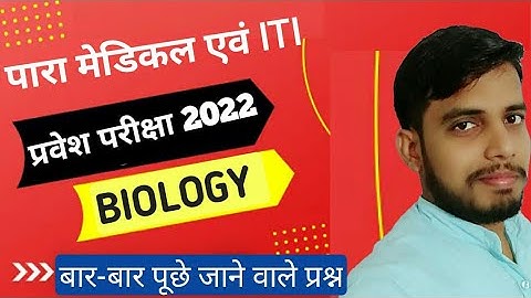 Bihar Paramedical Biology VVI Question Series