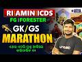 Ri amin forest guard GK marathon | Ri amin forest guard GK class in odia | Pyramid class