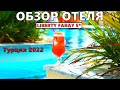 Подробный обзор отеля Liberty Fabay 5*  часть 1. Топовый отель по доступной цене!