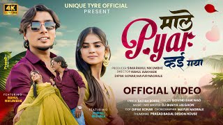 Male Pyar Vhai A मल पयर वहई गय Govind G Rupali M Rahul Nikumbhe Love Song 2025