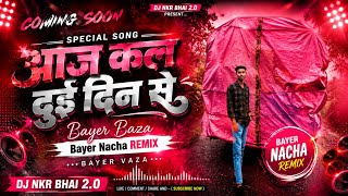 Aaj Kayel Dui Din Se - Nagpuri Bayer Remix Special - Dj Nkr Bhai 💛