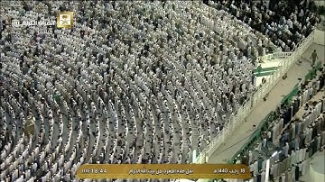 (إن للمتقين مفازا) تلاوة للشيخ عبدالله الجهني من سورتي النبأ والنازعات مغرب 18-7-1440هـ