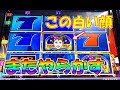 仄暗い深海から出現した白い顔がめっちゃやらかしましたｗｗ【メダルゲーム】