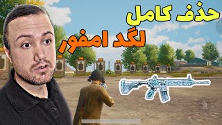 آموزش تنظیمات سنسیویتی و اسکوپ اسلحه امفور در پابجی موبایل (کاهش لگد) - pubg mobile recoil setting