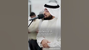 القارئ أحمد النفيس 🤍 ما تيسر من سورة آل عمران