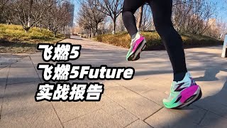 Why are these platform racing shoes so stable 361° Flyburn 5 Practical Analysis [The Blue of the...