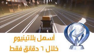 "😍الدجاج على الطريق سلسلة أسهل لعبة تجيب بلاتينيوم بـ 6 دقائق بدولار 1 فقط | Chickens On The Road #2