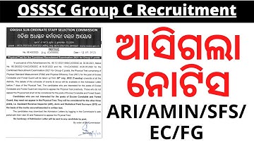 OSSSC Latest Updates 2022 | OSSSC group c Physical test date 2022