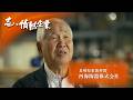志、情熱企業|2026年5月9日 西海陶器株式会社(長崎県東彼杵郡)