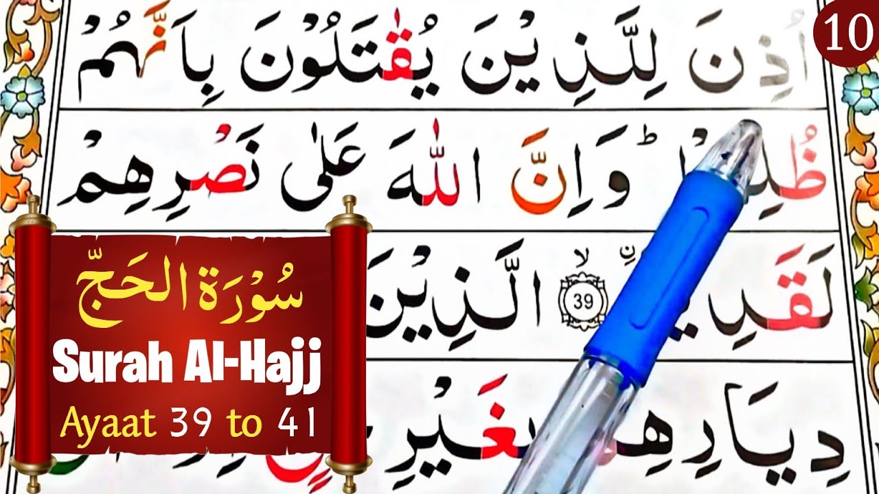 Quran Reading Easy Step By Step || Surah Al Hajj || Ayaat 39 to 41 || Ep 10 || Learn Quran Seekhain