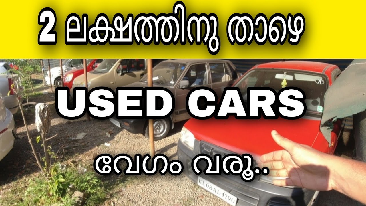 Used Cars In Thrissur Used Cars Kerala വിലക്കുറവിൽ wilfredhub7491