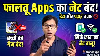 किसी भी App का इंटरनेट बंद करें!🔥 | How to Block Internet for Specific Apps (NetGuard)