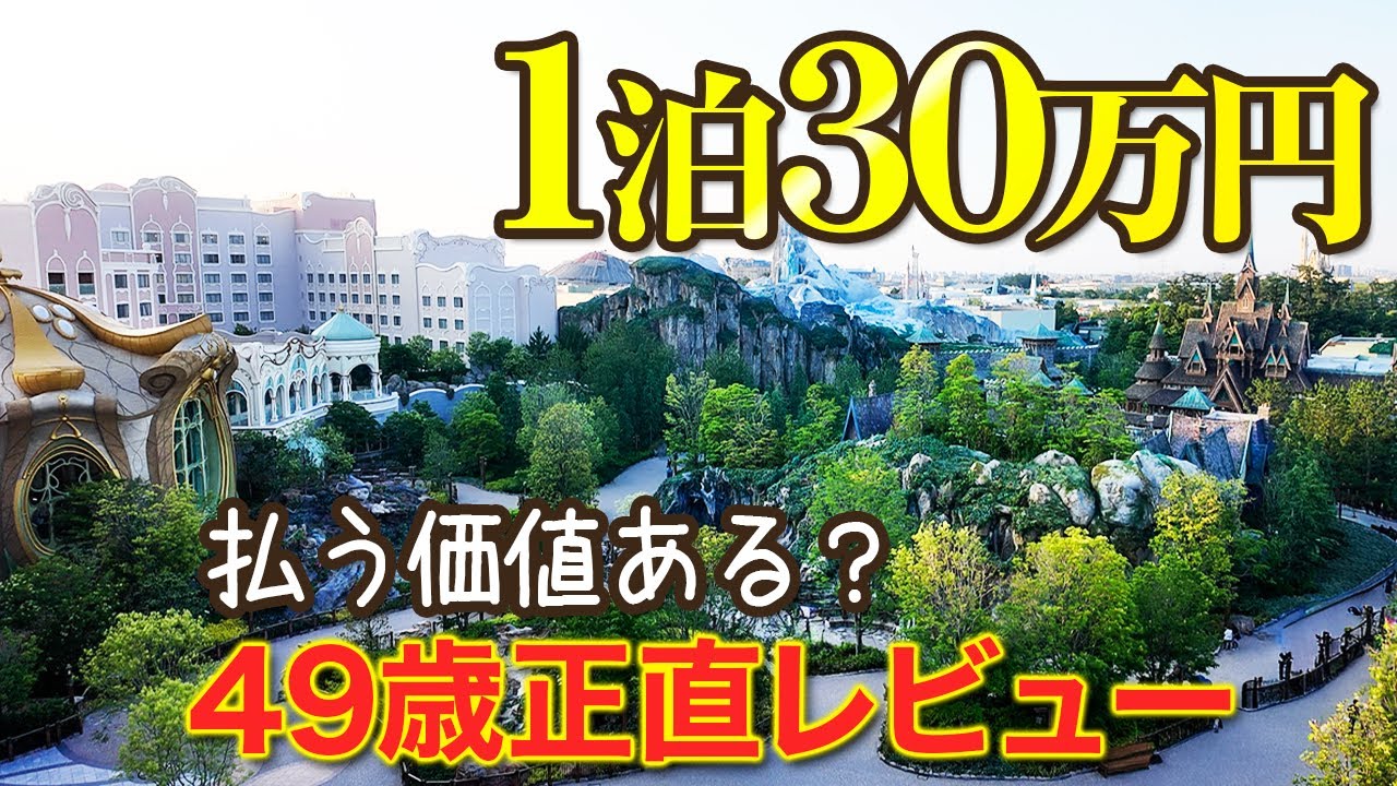 【知らないと損】グランドシャトー宿泊記！テラスルームの真実とダッフィー最前列の奇跡