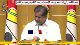 సజ్జలవన్నీ నిరాధార ఆరోపణలే | Sajjala's Baseless Allegations on Chandrababu | MLC Ashok Babu