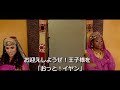アリ王子のお通り アラジン カラオケ アリ王子のお通り アラジン カラオケ