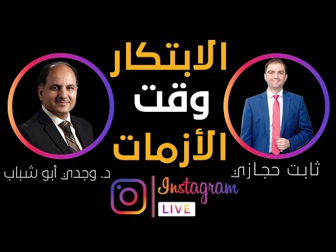 فيديو: محفز للابتكار