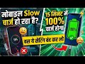 Turn off this Settings to Enable Fast Charging in Any Phone | Mobile Slow Charging Problem Solve