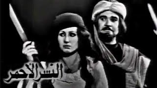 من روائع المسرح القومي | النسر الأحمر | مسرحية شعرية لعبد الرحمن الشرقاوي