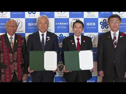 福岡から世界へ「ワンヘルス」　アジア獣医師会連合が日本事務所設立へ