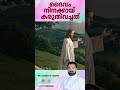 ദൈവം നിനക്കായ് കരുതിവച്ചത്  |  Rev. Aneesh P Joseph | #motivation  #trending