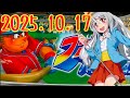 パチンコ実戦生配信【羽根モノファミスタ→うまい棒2】2025.10.17