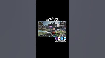 ウィングマンはスナイパーだった#apex #Lスターしゅんしゅん