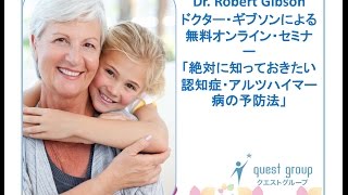 絶対に知っておきたい、認知症・アルツハイマー病の予防法