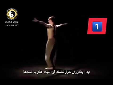 فيديو: الجمباز التبتي 