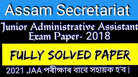 JAA solved paper | Assam secretariat solved paper | Assam secretariat previous year paper